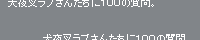 鍳SȁE鍳u񂽂ɂPOO̎B